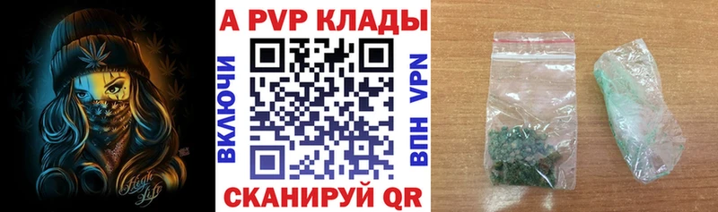 APVP Crystall  как найти закладки  Рославль 