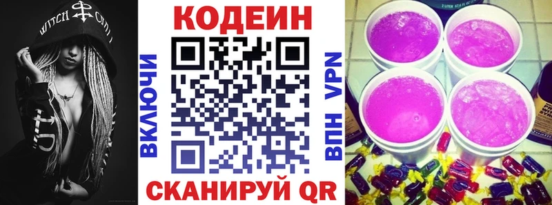 цены   дарк нет Telegram  Кодеин Purple Drank  Рославль 