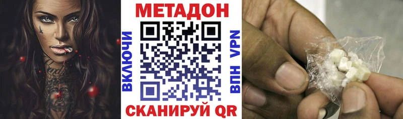 сайты даркнета наркотические препараты  Рославль  Метадон methadone  где продают  